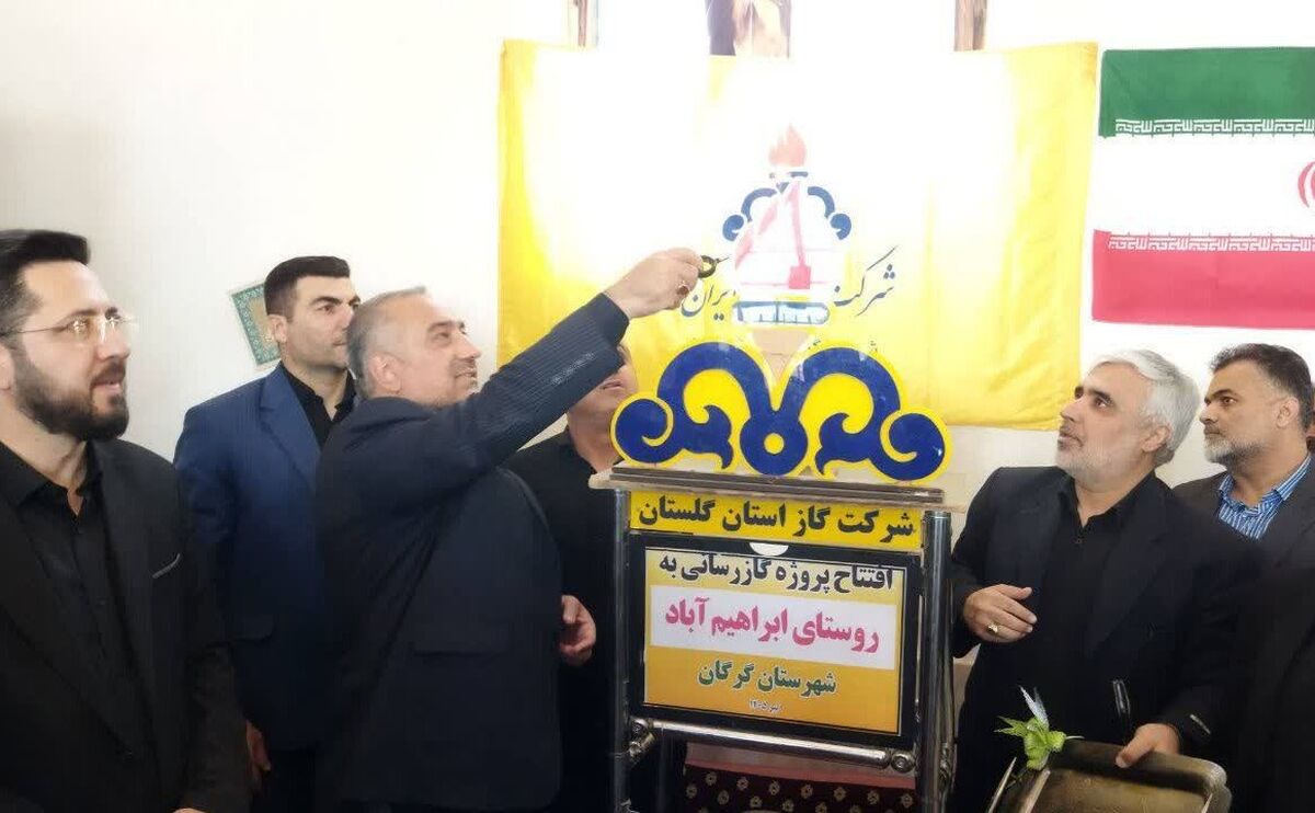 مشعل گاز روستای ابراهیم‌آباد بیش از ۳ دهه انتظار روشن شد