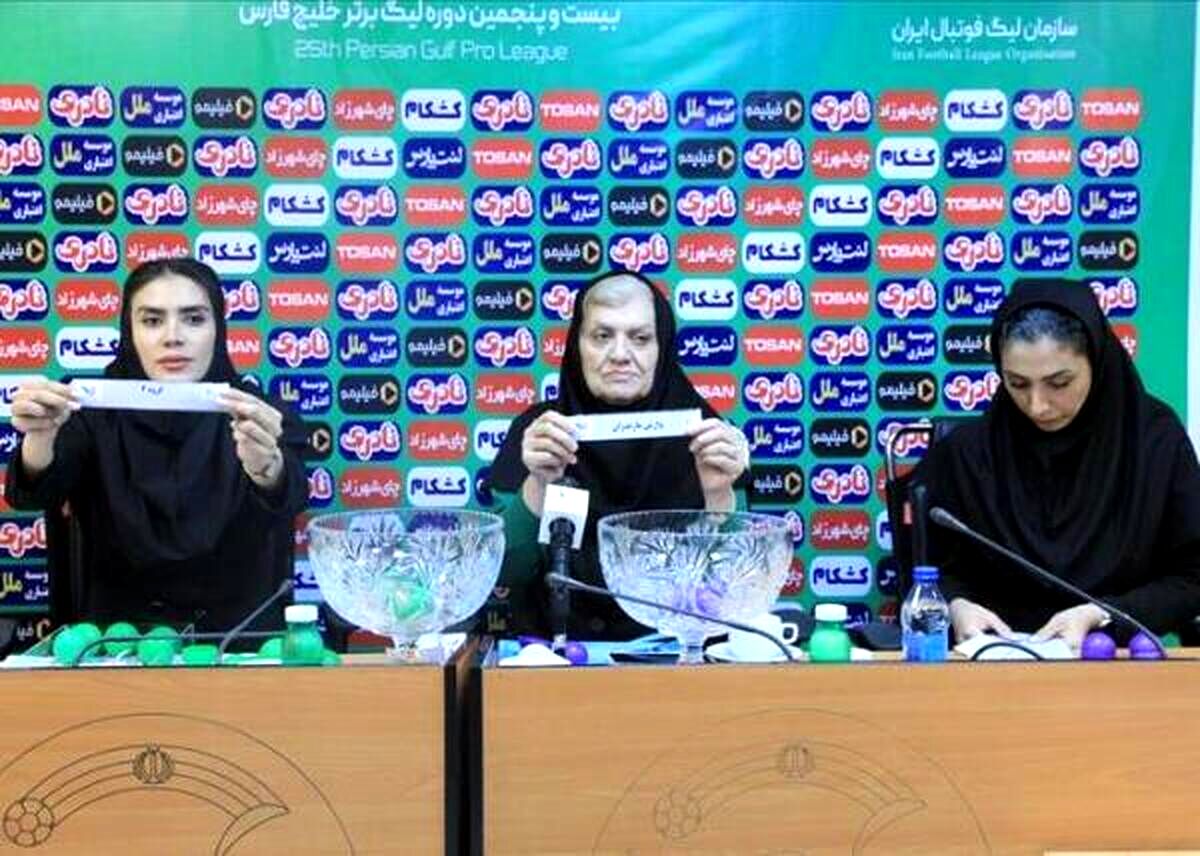 قرعه کشی لیگ دسته اول فوتبال بانوان برگزار شد؛ استقلالی‌ها در گروه اول