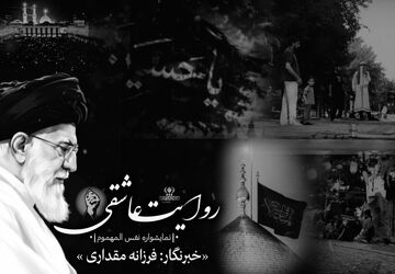 روایت عاشقی؛هشتمین سال برگزاری سوگواره نفس المومهموم