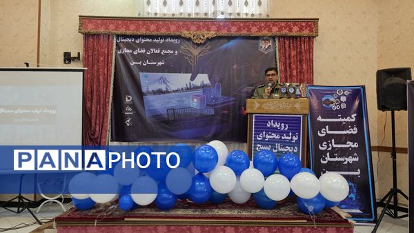  آغاز شورِ خلاقیت در شهرستان بن!