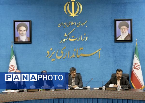 نشست ستاد ساماندهی امور جوانان استان یزد به ریاست استاندار  یزد