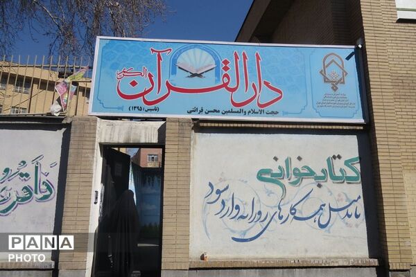 مسابقات قرآن، عترت و نماز دانش آموزان دختر و پسر ناحیه یک شهرری