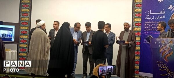 برگزاری هفتمین اجلاس سراسری نماز در استان هرمزگان