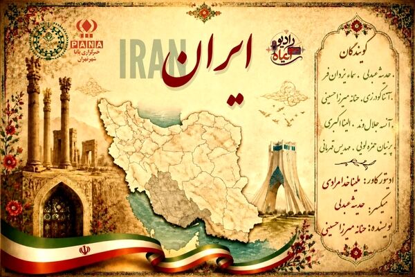 ۳۰ اردیبهشت؛ روز ایران و ایران‌گردی