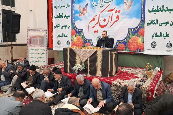 مراسم محفل انس با قرآن کریم در بهارستان‌۲