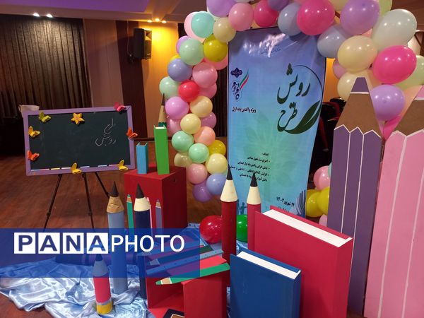 برگزاری مراسم طرح رویش در آموزش و پرورش منطقه ۱۳