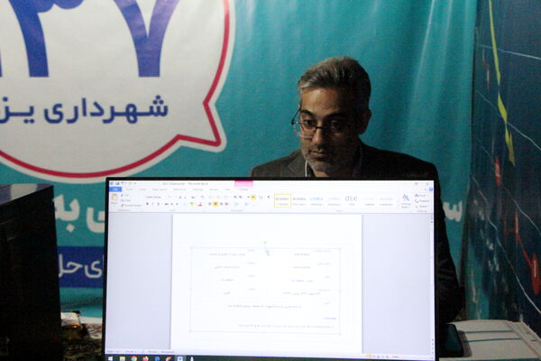 نمایشگاه شادمانه نور در یزد