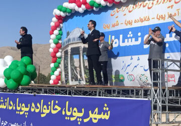 شهر پویا، شهری برای زندگی سالم و شاداب