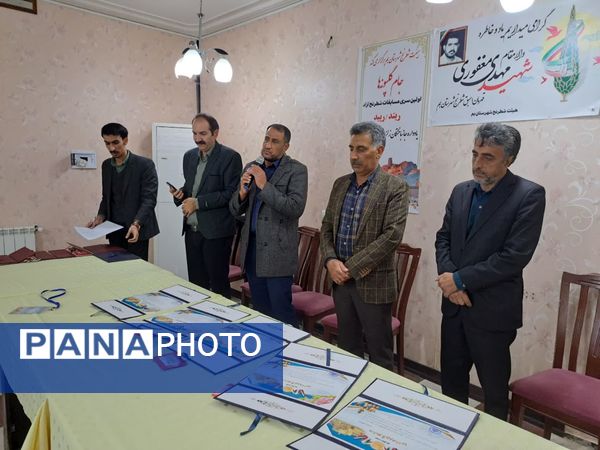 مسابقات ماراتن شطرنج استان کرمان