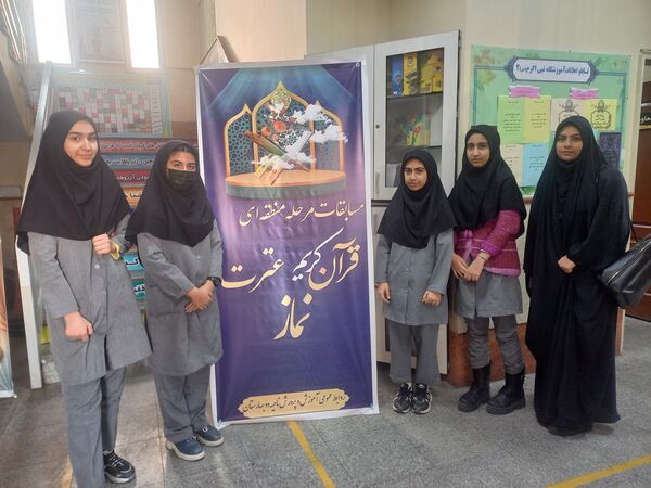چهل‌و‌سومین مسابقات قرآنی در ناحیه 2 بهارستان 