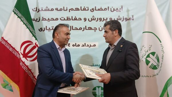 تفاهم‌نامه آموزش و پرورش و محیط زیست در چهارمحال‌ وبختیاری به امضا رسید