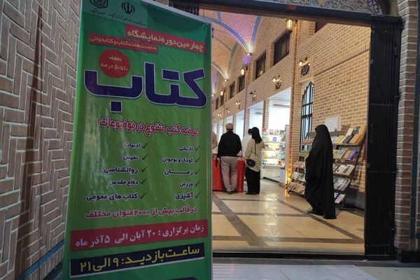 برگزاری نمایشگاه کتاب، در نمایشگاه دائمی شهرستان قرچک