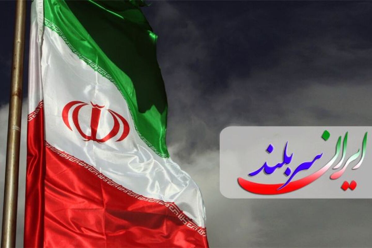 زمان سربلندی ایران و افول استکبار