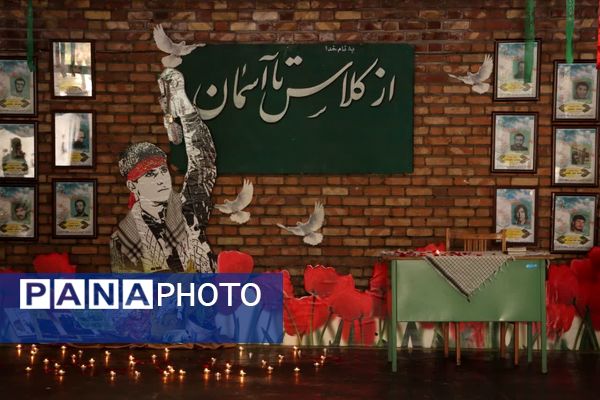 هفتمین کنگره شهدای معلم و بیش از ۱۱۰۰ دانش آموز شهید منطقه ۱۶